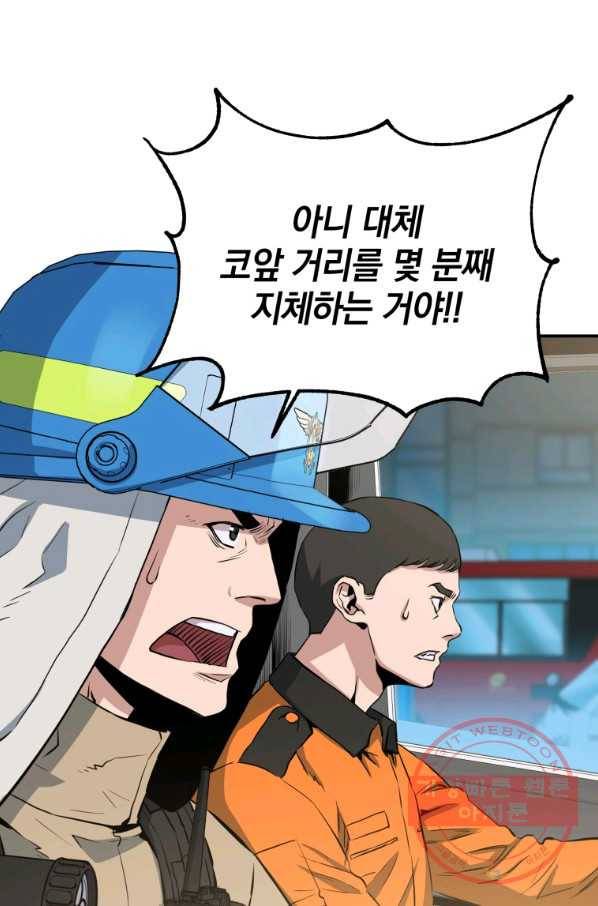 레스큐 시스템 5화 52