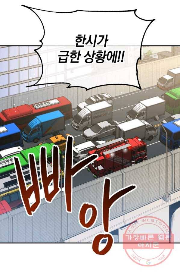 레스큐 시스템 5화 55