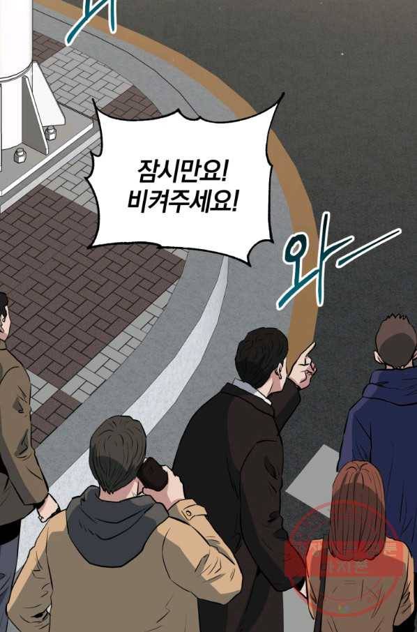 레스큐 시스템 5화 58