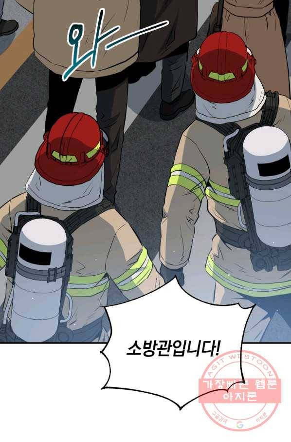 레스큐 시스템 5화 59