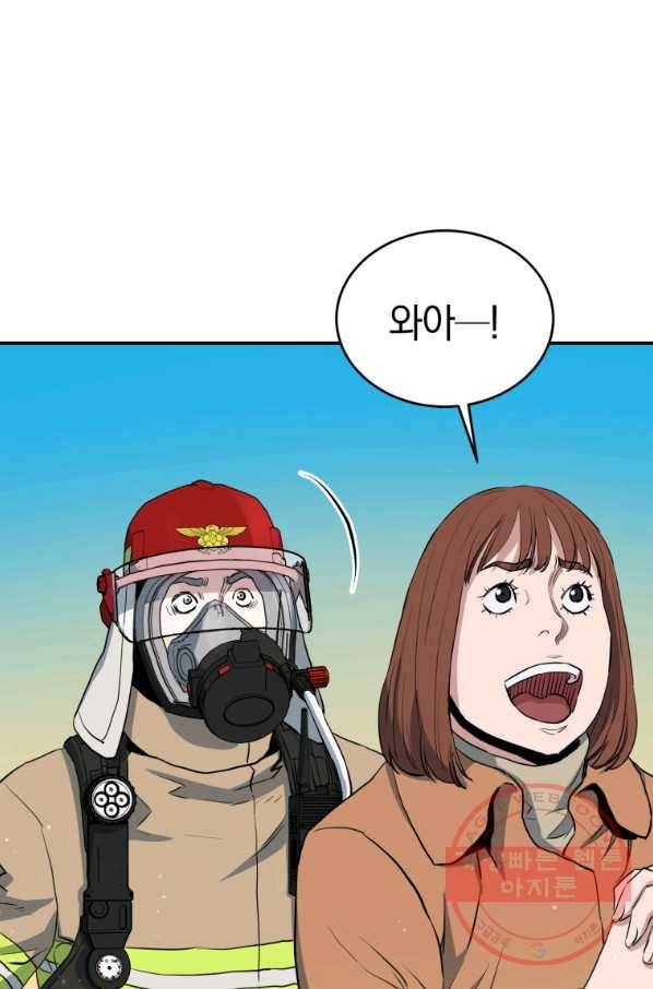 레스큐 시스템 5화 60