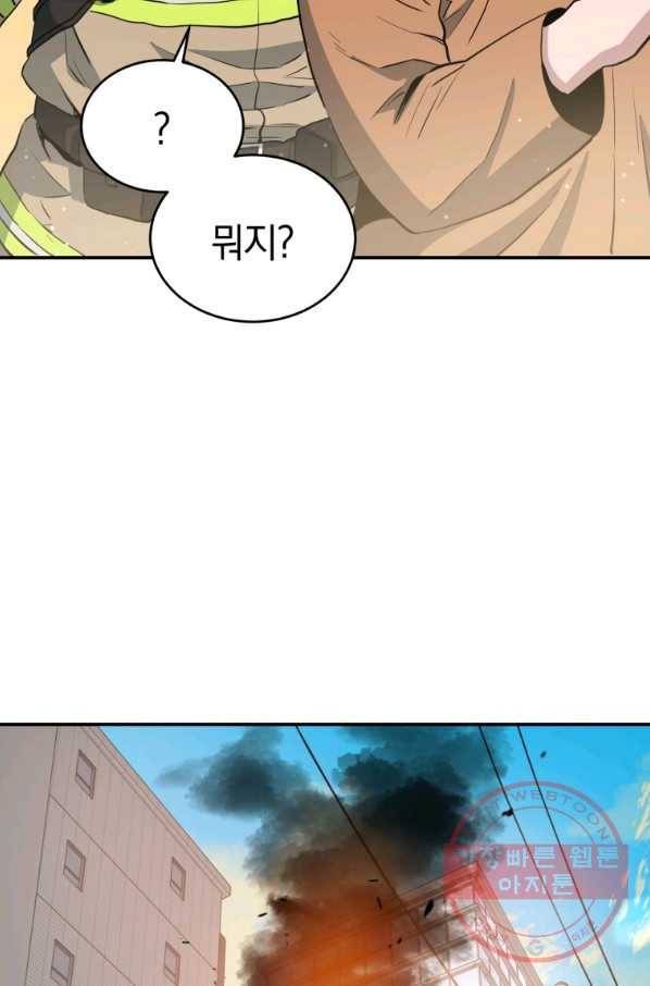 레스큐 시스템 5화 61