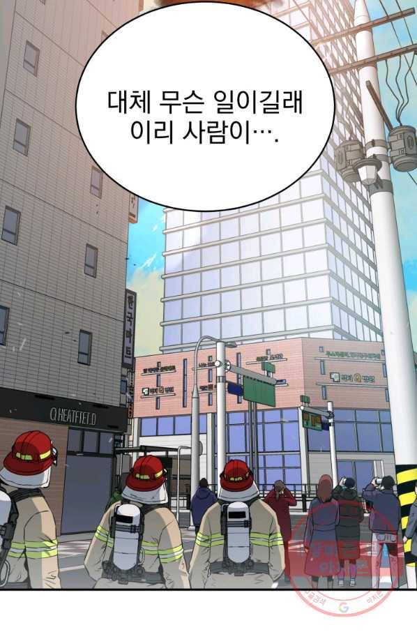 레스큐 시스템 5화 62