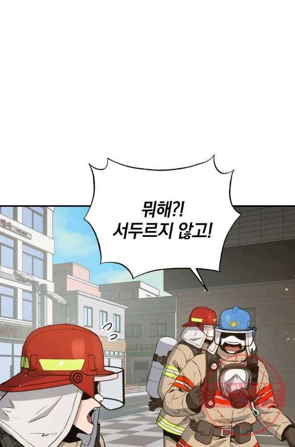 레스큐 시스템 5화 63