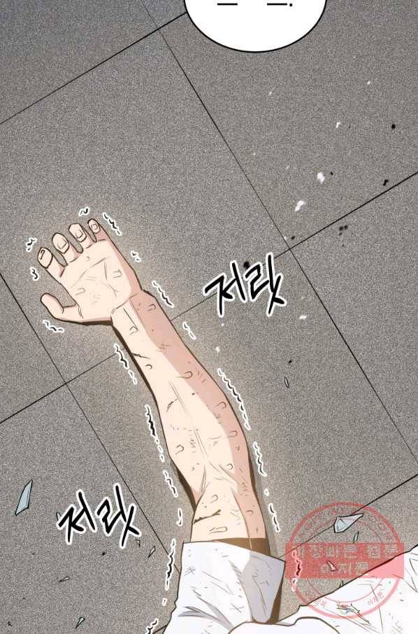 레스큐 시스템 5화 68