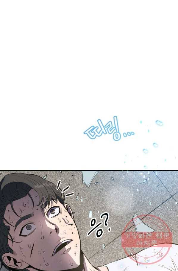 레스큐 시스템 5화 70