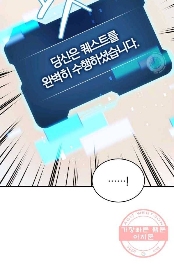 레스큐 시스템 5화 72