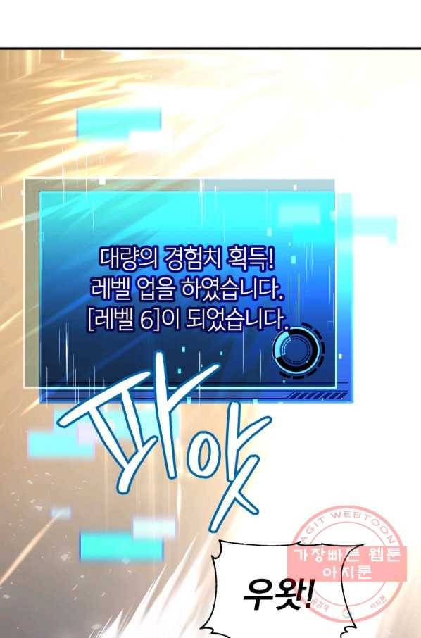 레스큐 시스템 5화 73
