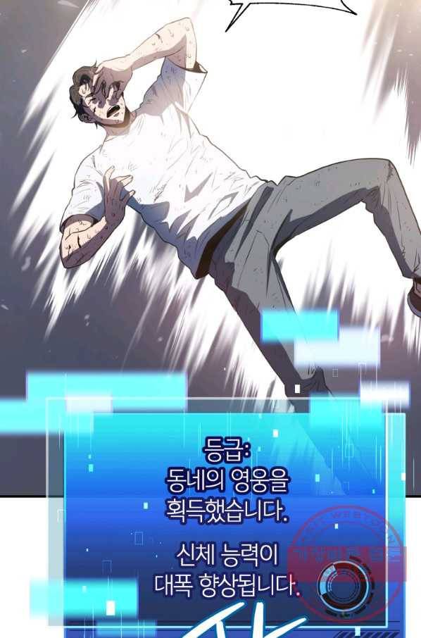 레스큐 시스템 5화 74