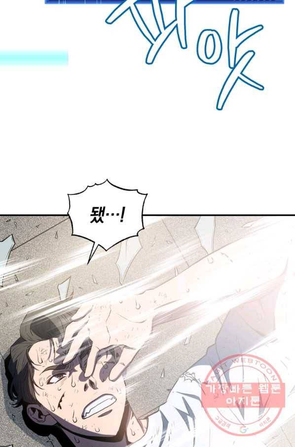 레스큐 시스템 5화 75
