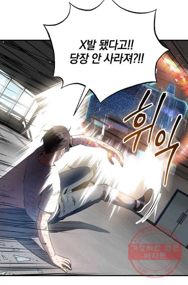 레스큐 시스템 5화 77