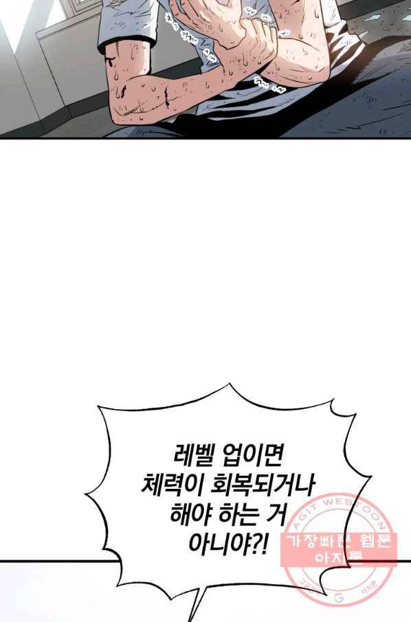 레스큐 시스템 5화 79