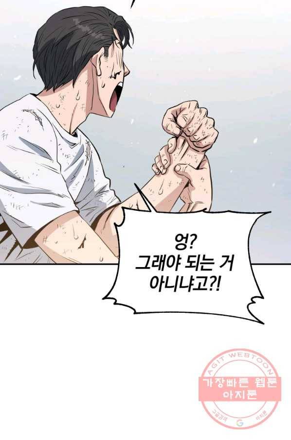 레스큐 시스템 5화 80
