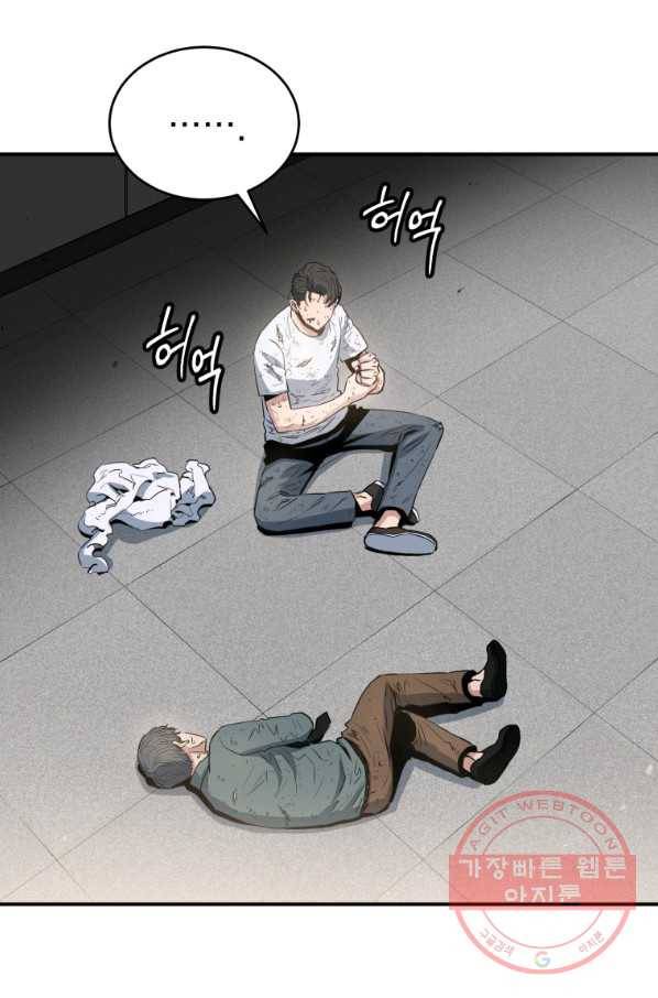 레스큐 시스템 5화 81
