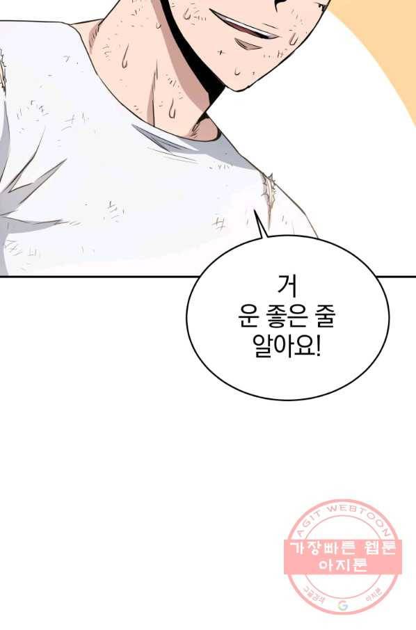레스큐 시스템 5화 84