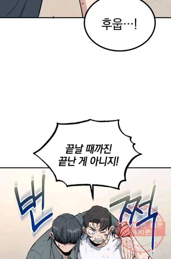 레스큐 시스템 5화 86
