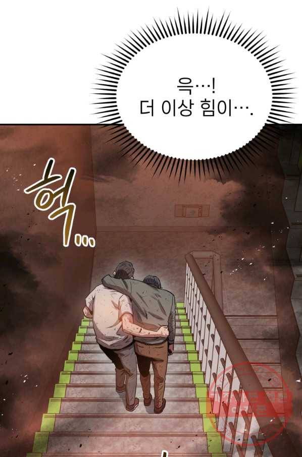 레스큐 시스템 5화 91