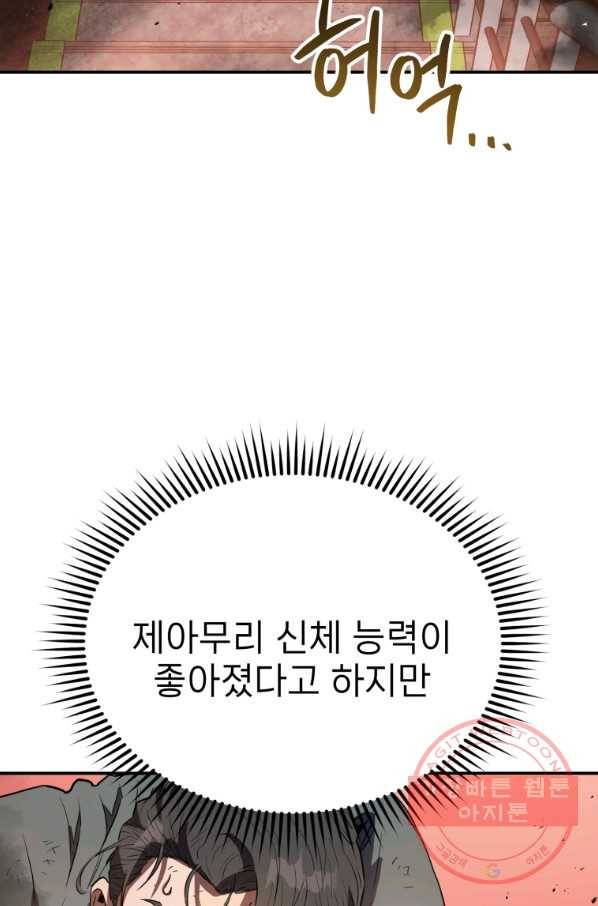 레스큐 시스템 5화 92