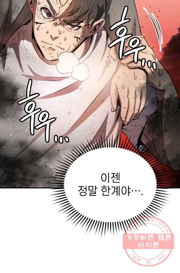 레스큐 시스템 5화 93