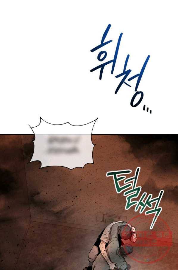 레스큐 시스템 5화 94