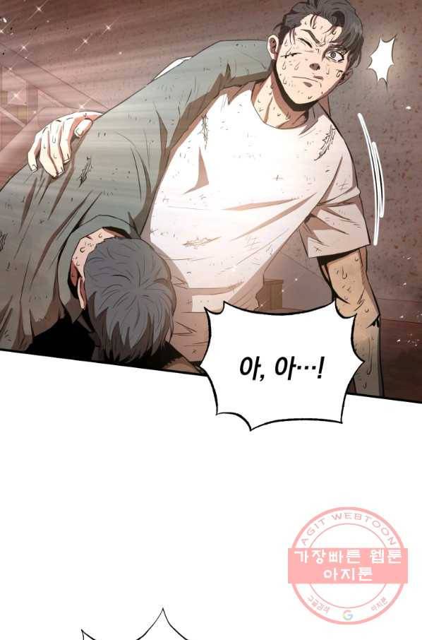 레스큐 시스템 5화 97