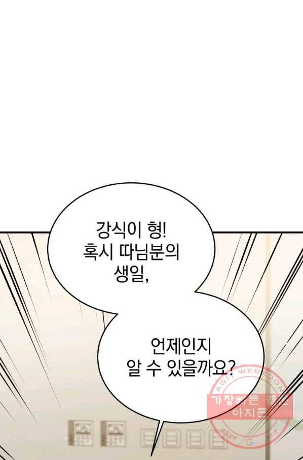 레스큐 시스템 11화 1
