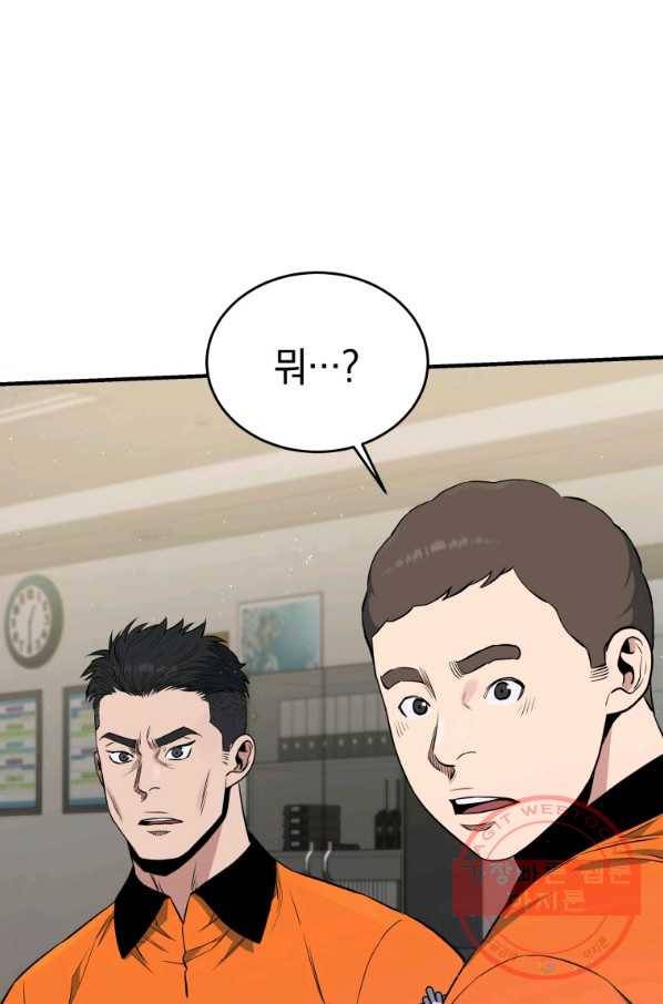 레스큐 시스템 11화 4