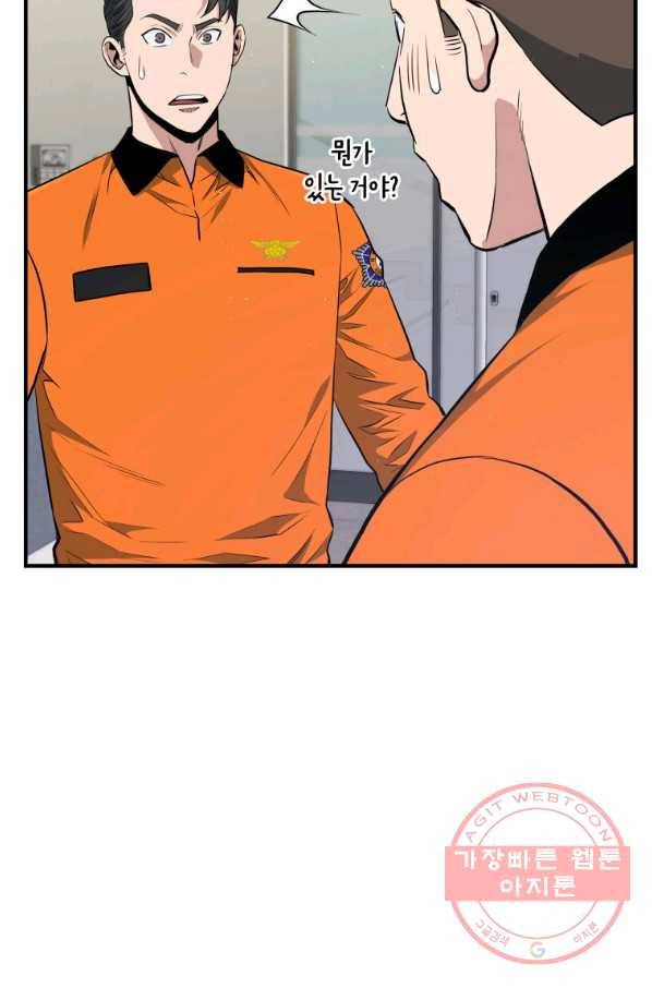 레스큐 시스템 11화 6