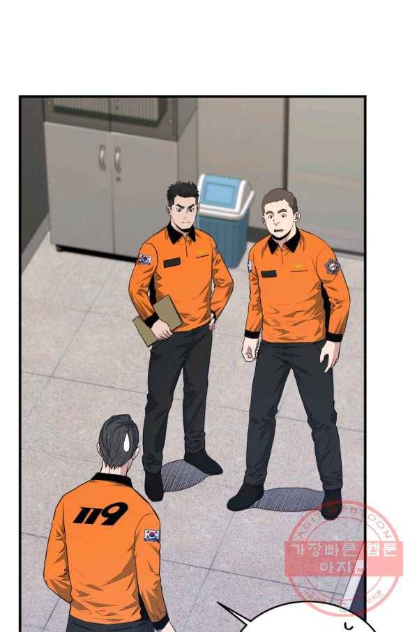 레스큐 시스템 11화 7