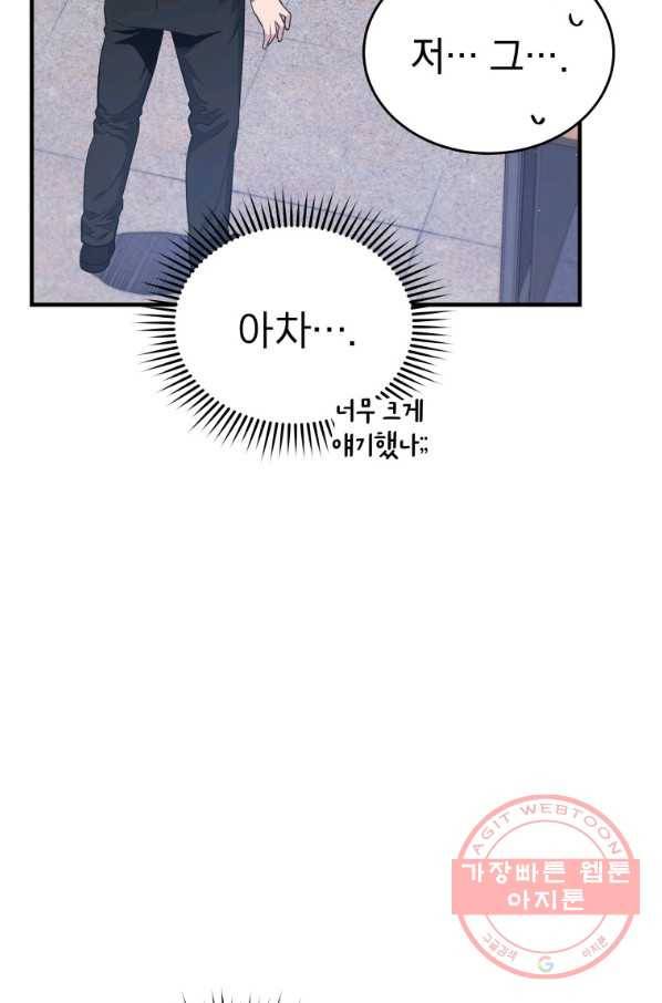 레스큐 시스템 11화 8
