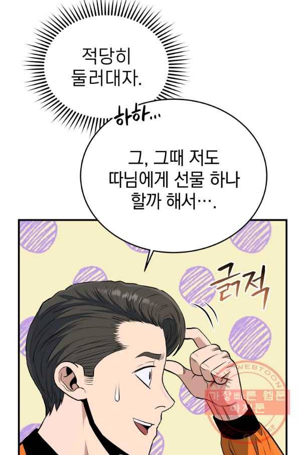 레스큐 시스템 11화 9