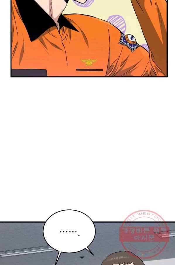 레스큐 시스템 11화 10