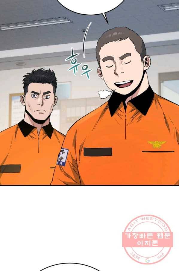레스큐 시스템 11화 12