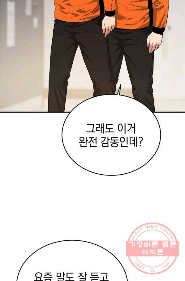 레스큐 시스템 11화 14