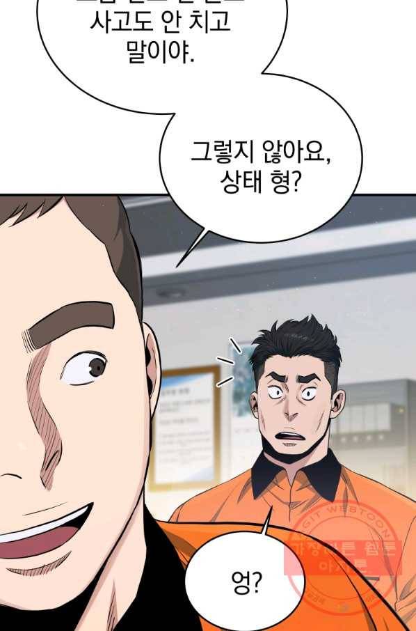 레스큐 시스템 11화 15