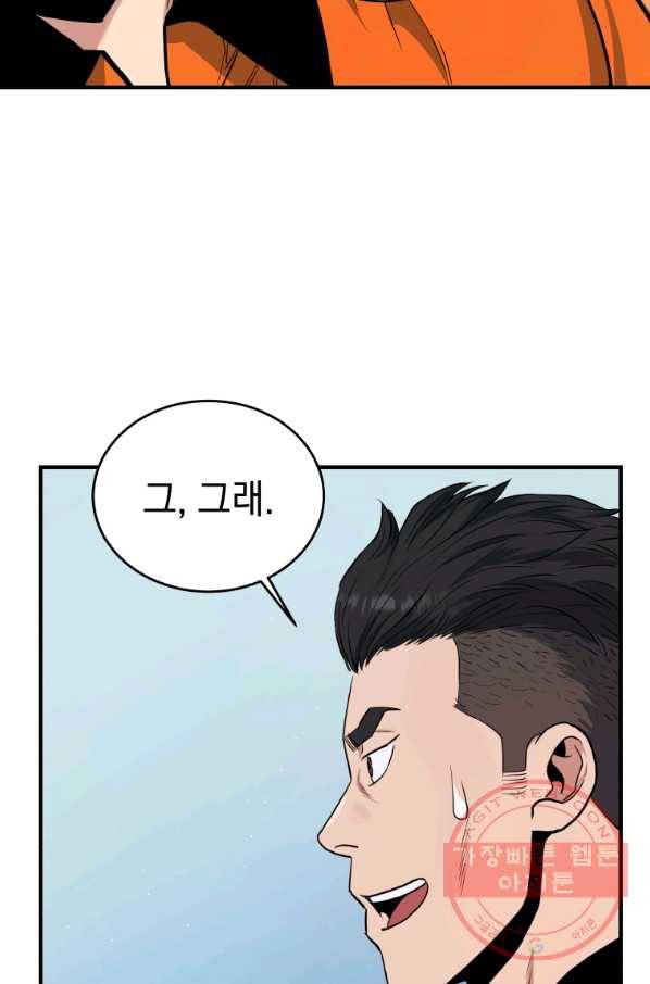 레스큐 시스템 11화 16