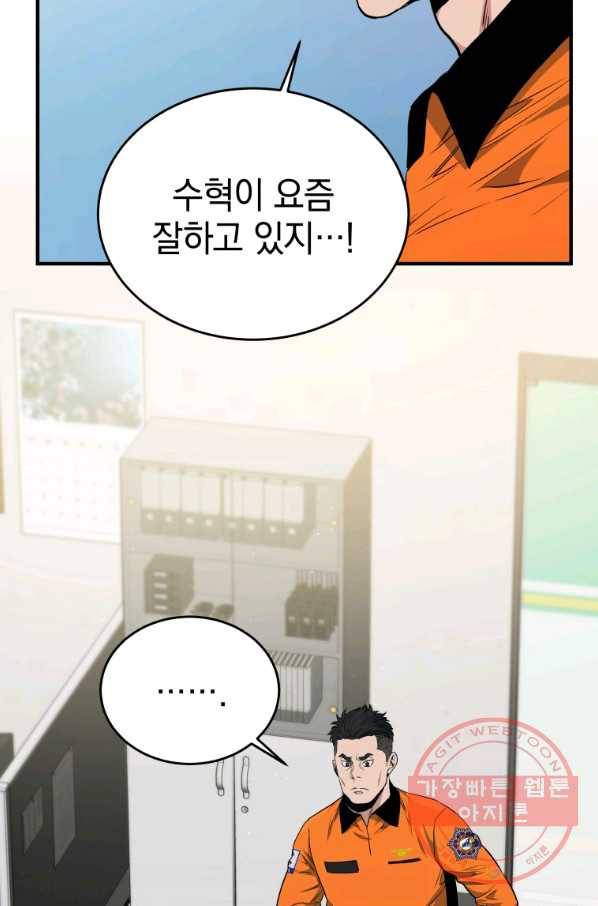 레스큐 시스템 11화 17