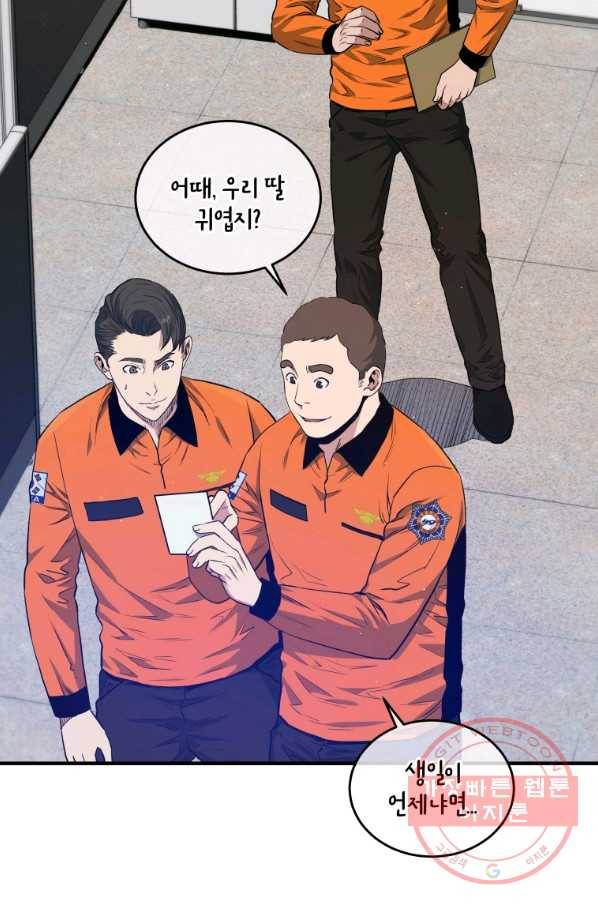 레스큐 시스템 11화 18