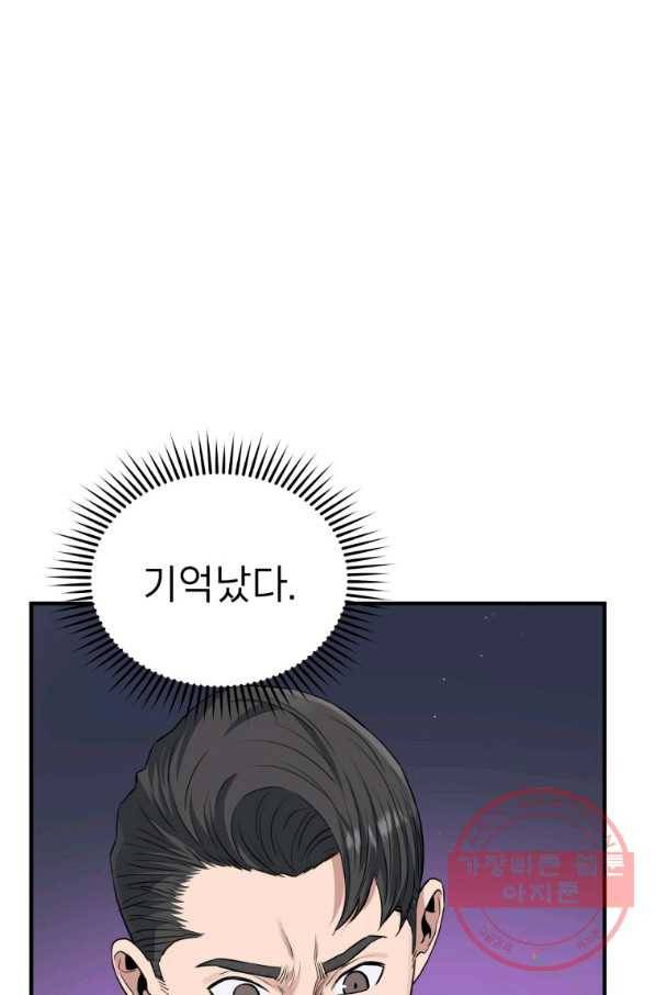 레스큐 시스템 11화 19