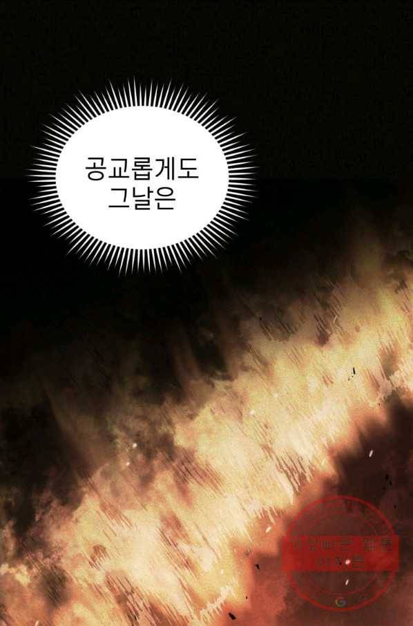레스큐 시스템 11화 21