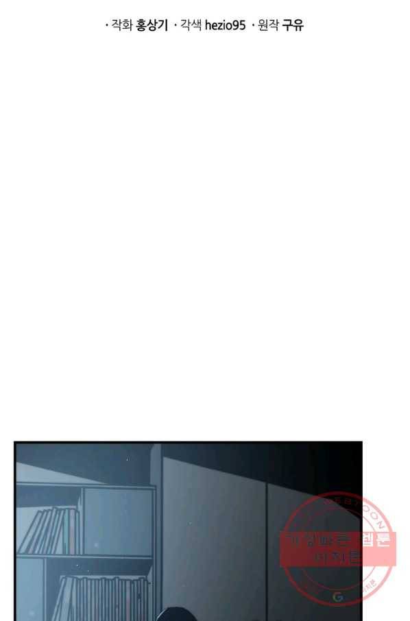 레스큐 시스템 11화 24