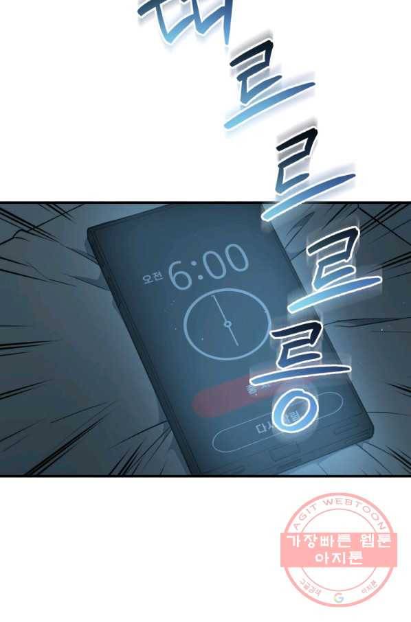 레스큐 시스템 11화 26