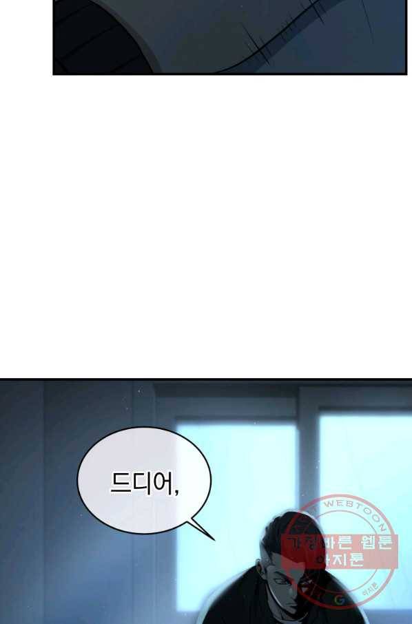 레스큐 시스템 11화 28