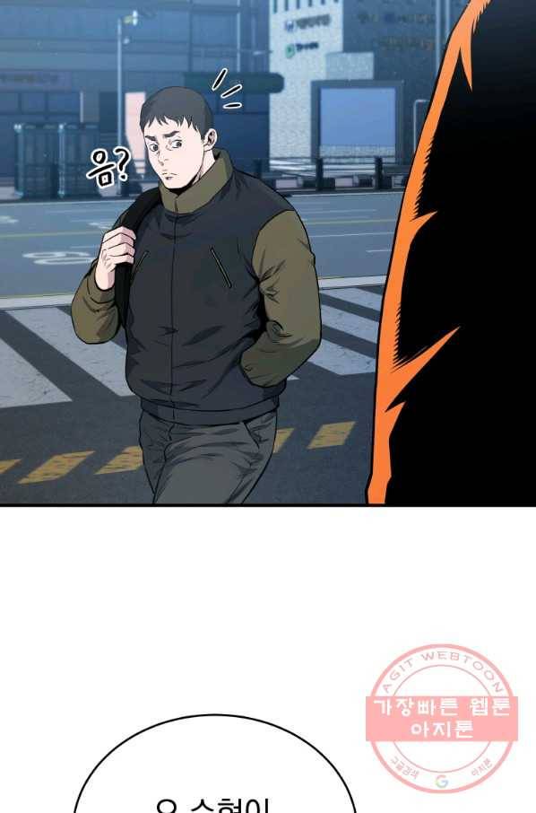 레스큐 시스템 11화 32