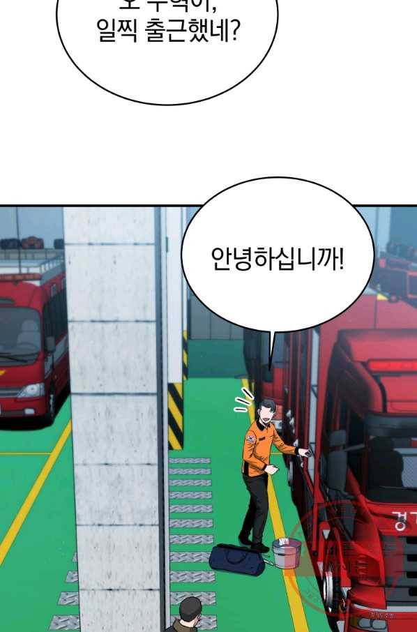 레스큐 시스템 11화 33