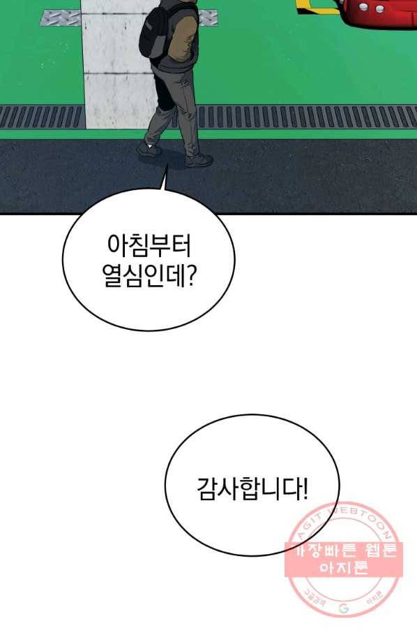 레스큐 시스템 11화 34