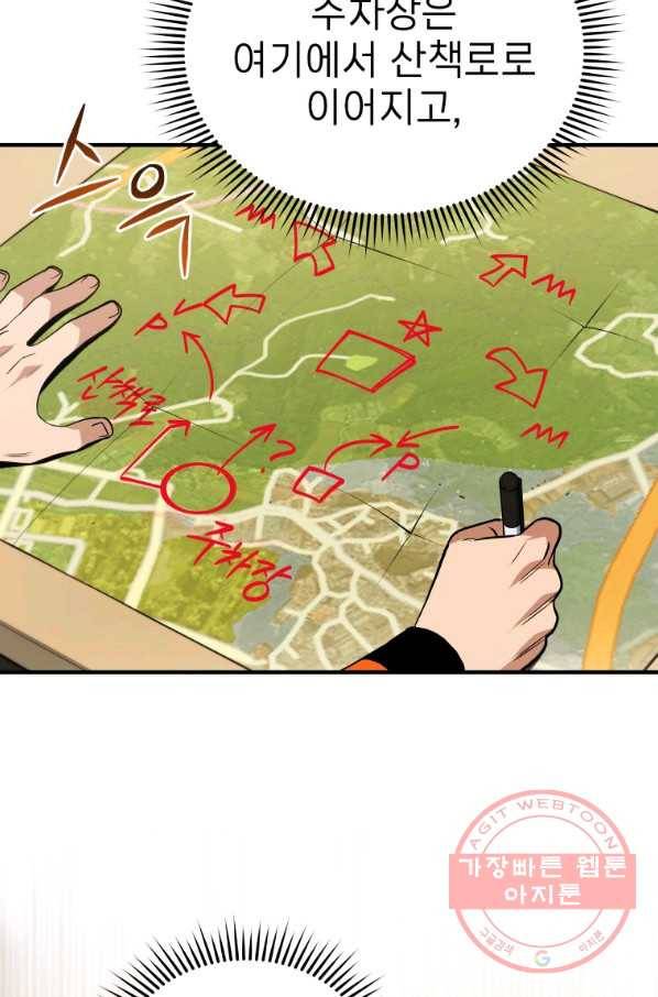 레스큐 시스템 11화 36