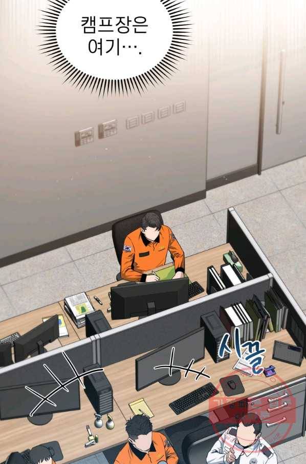 레스큐 시스템 11화 37