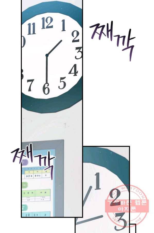 레스큐 시스템 11화 39