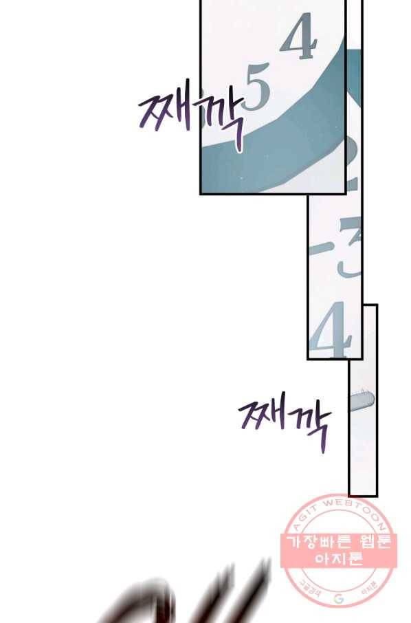 레스큐 시스템 11화 40
